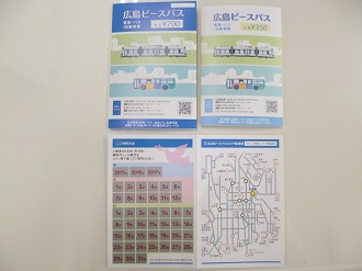 広島ピースパス