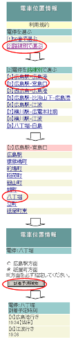 電車を下から見学