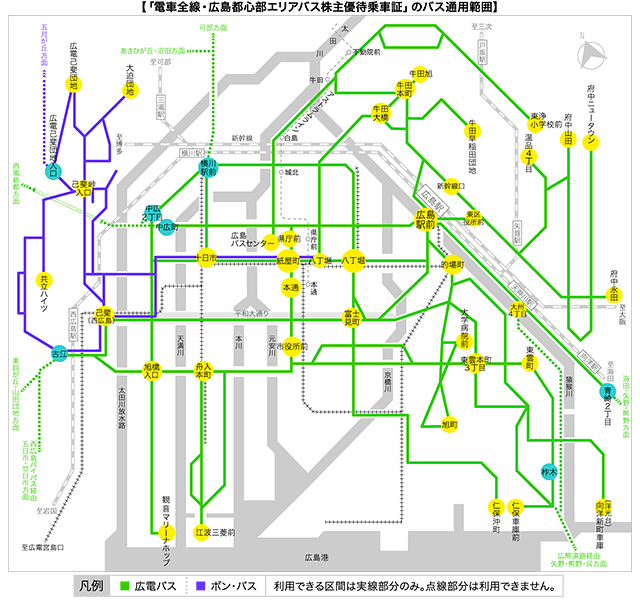 企業・IR情報：株主優待制度｜広島電鉄