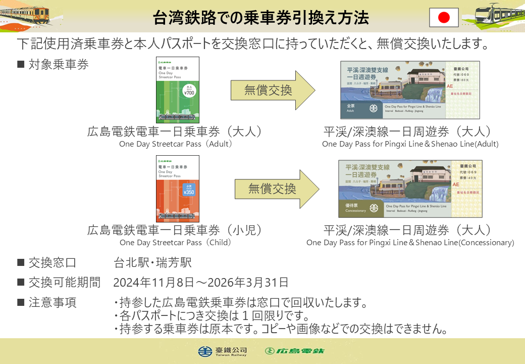 ご案内