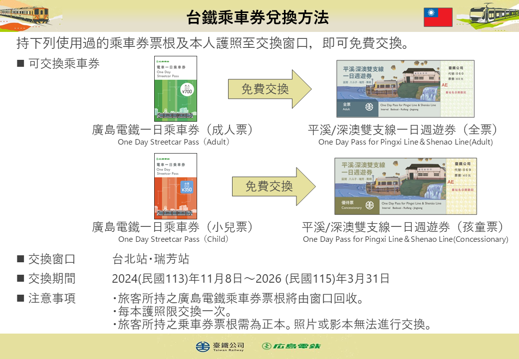 ご案内