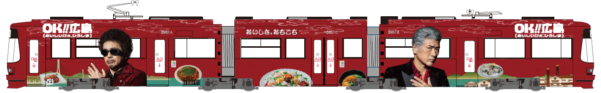 OK!!広島ラッピング電車